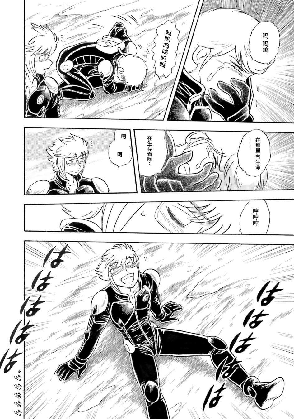 《海盗高达dust》漫画最新章节第52话免费下拉式在线观看章节第【13】张图片