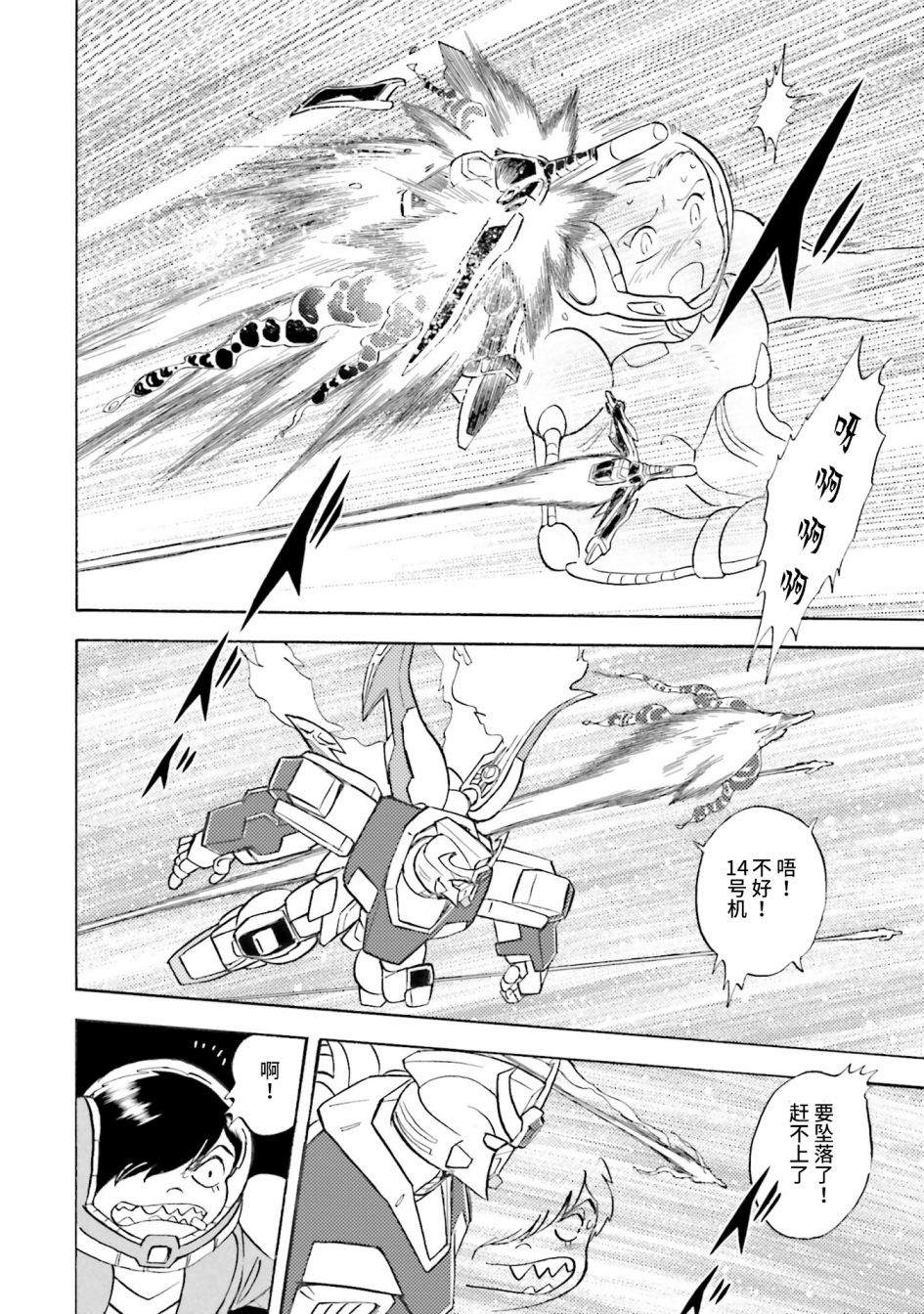 《海盗高达dust》漫画最新章节第52话免费下拉式在线观看章节第【4】张图片