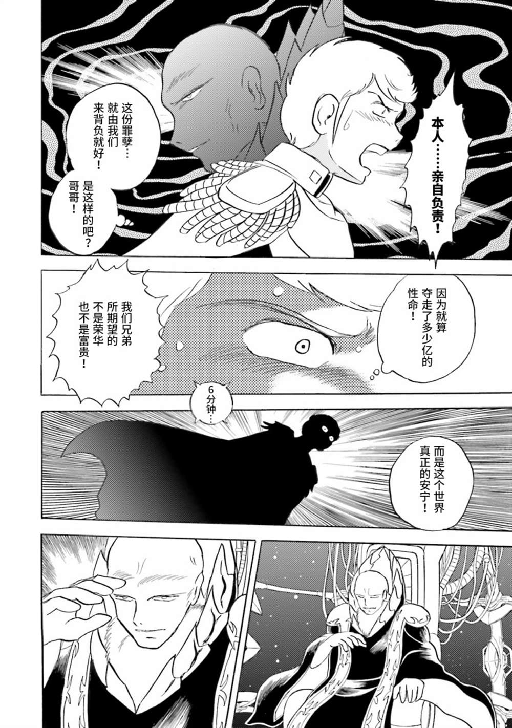 《海盗高达dust》漫画最新章节第41话免费下拉式在线观看章节第【12】张图片