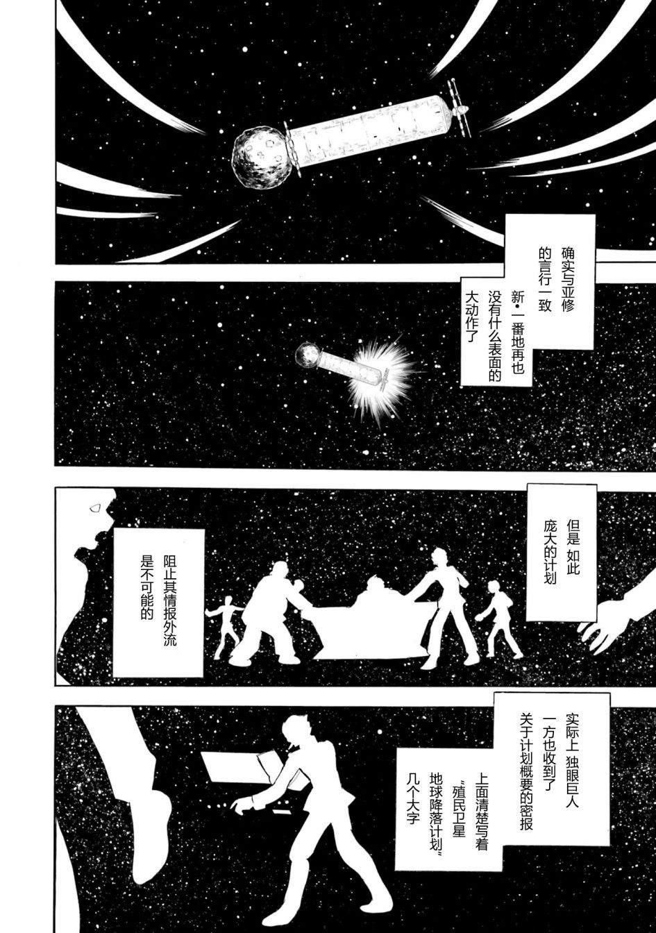 《海盗高达dust》漫画最新章节第40话免费下拉式在线观看章节第【17】张图片