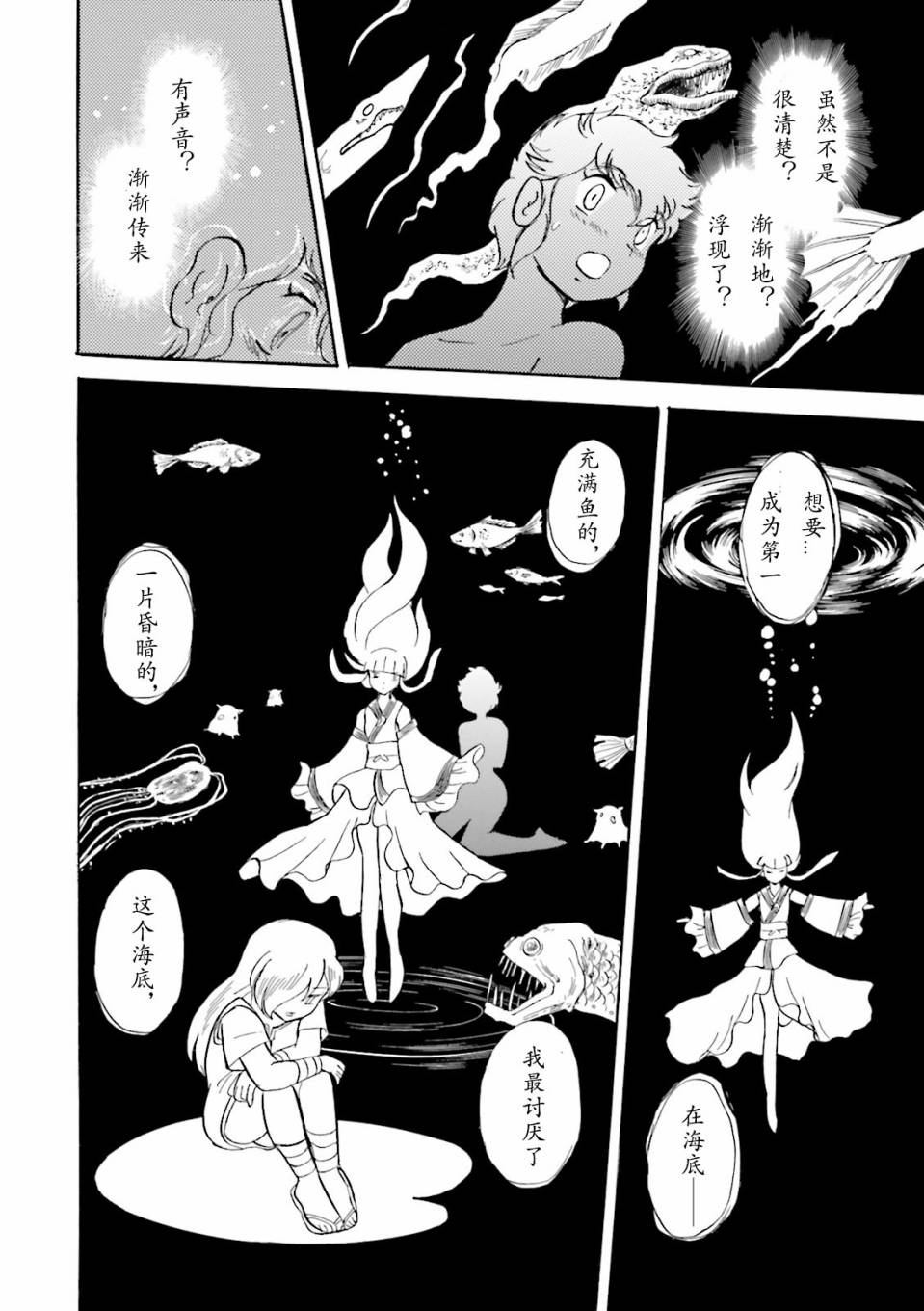 《海盗高达dust》漫画最新章节第16话免费下拉式在线观看章节第【32】张图片