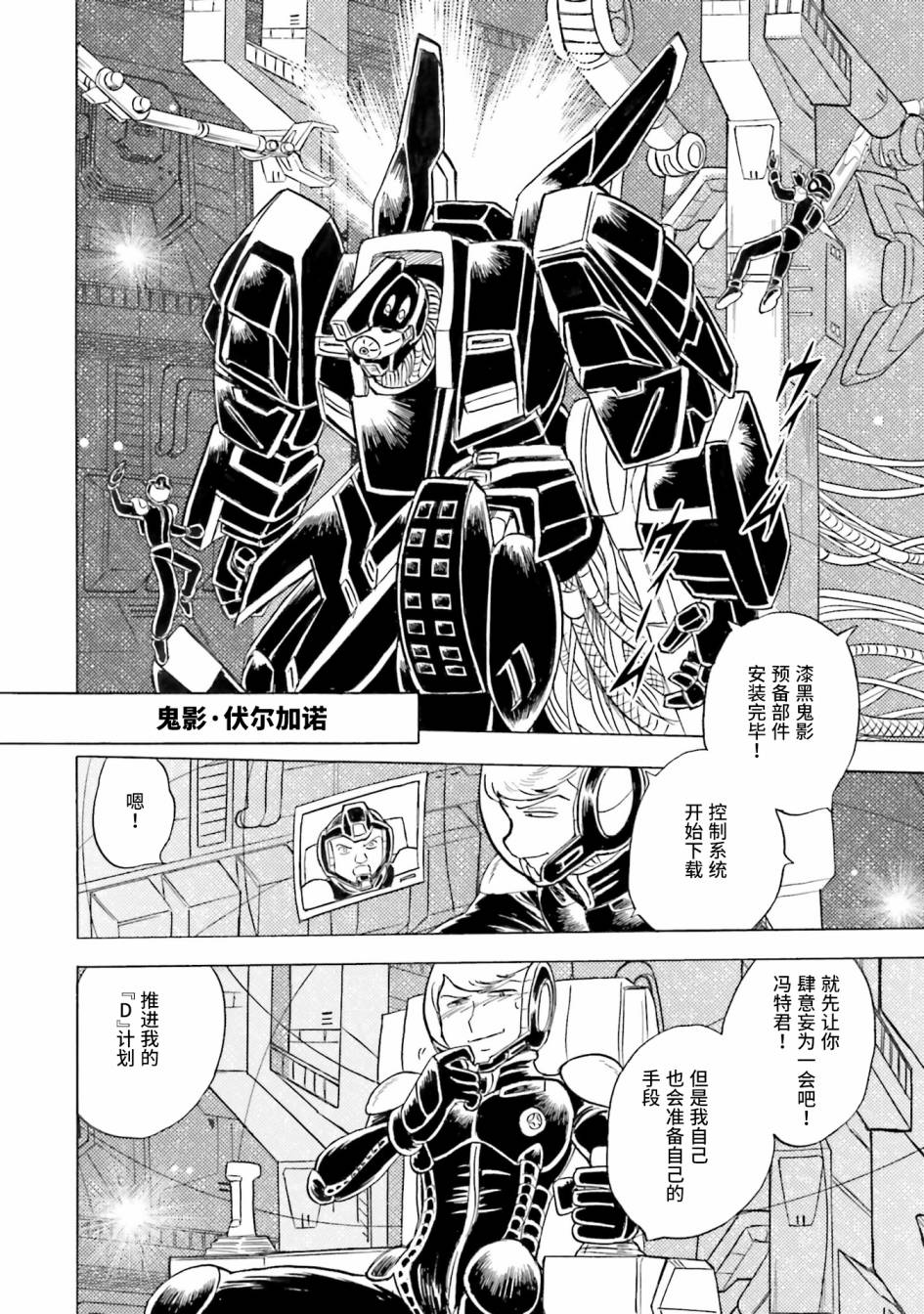 《海盗高达dust》漫画最新章节第46话免费下拉式在线观看章节第【30】张图片