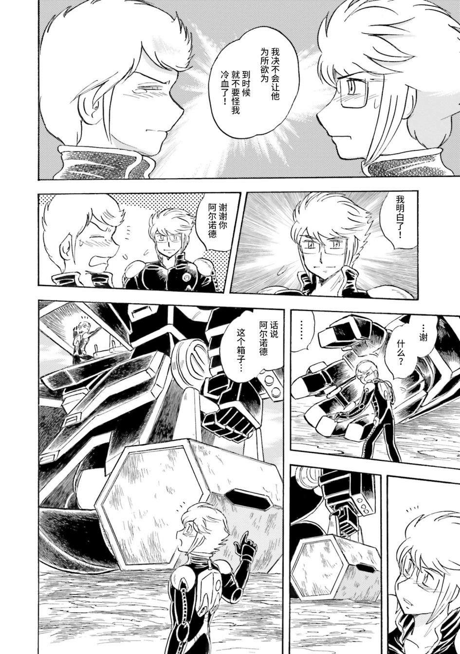 《海盗高达dust》漫画最新章节第52话免费下拉式在线观看章节第【17】张图片