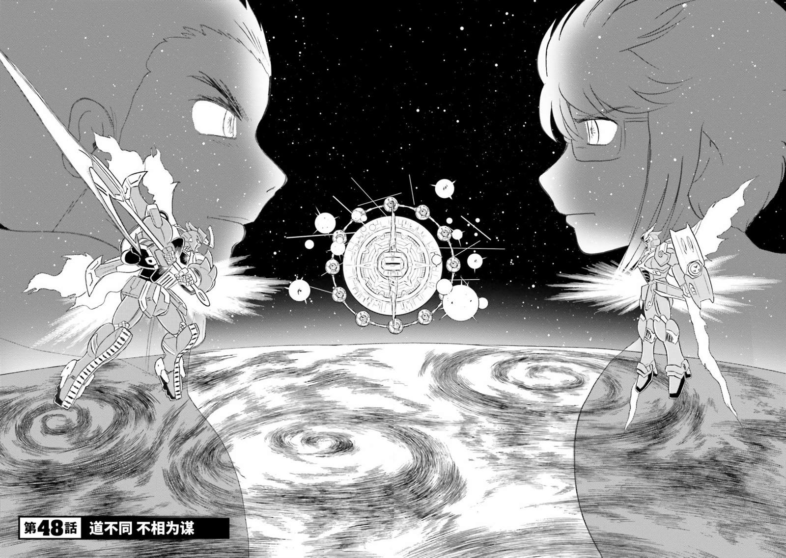 《海盗高达dust》漫画最新章节第48话免费下拉式在线观看章节第【6】张图片