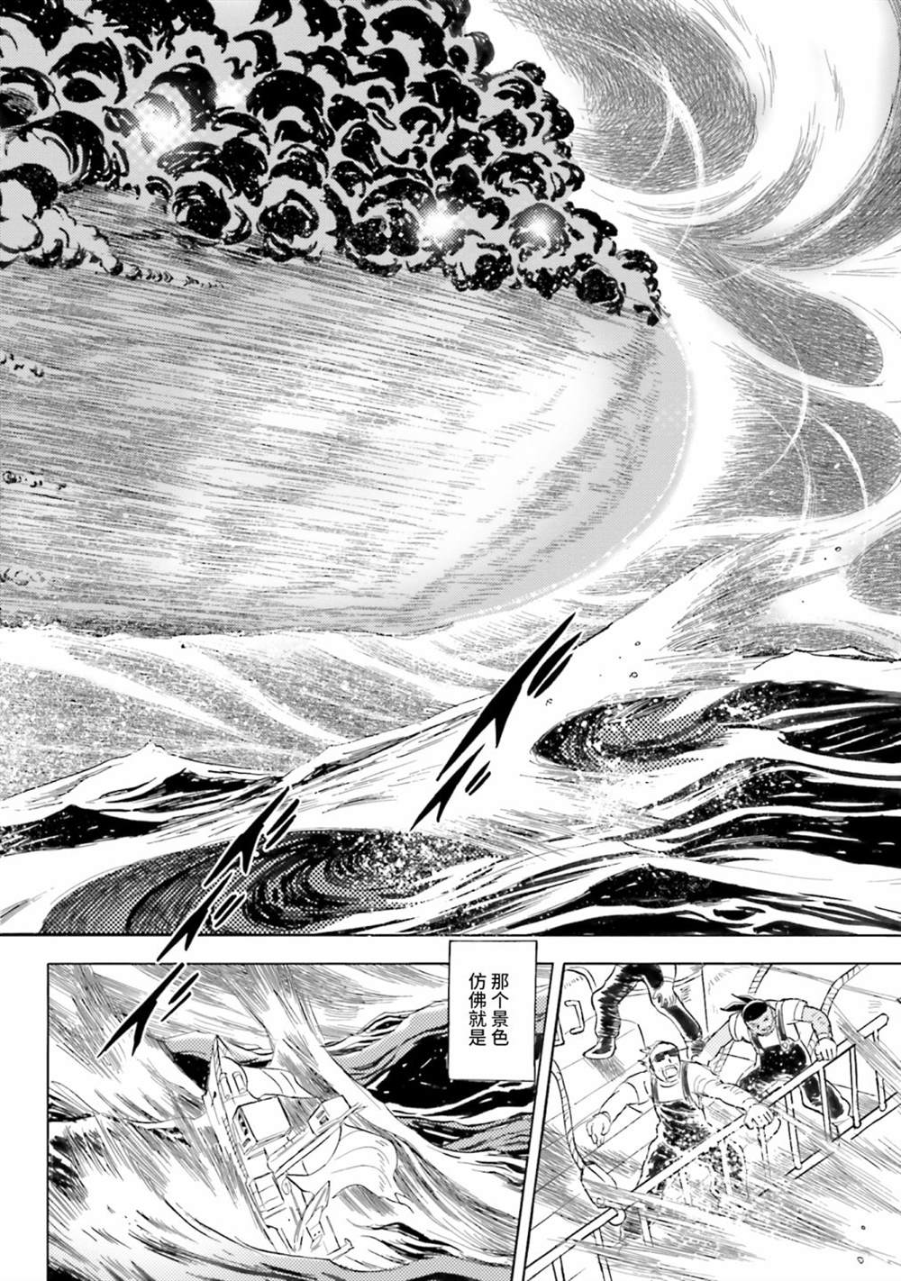 《海盗高达dust》漫画最新章节第50话免费下拉式在线观看章节第【17】张图片