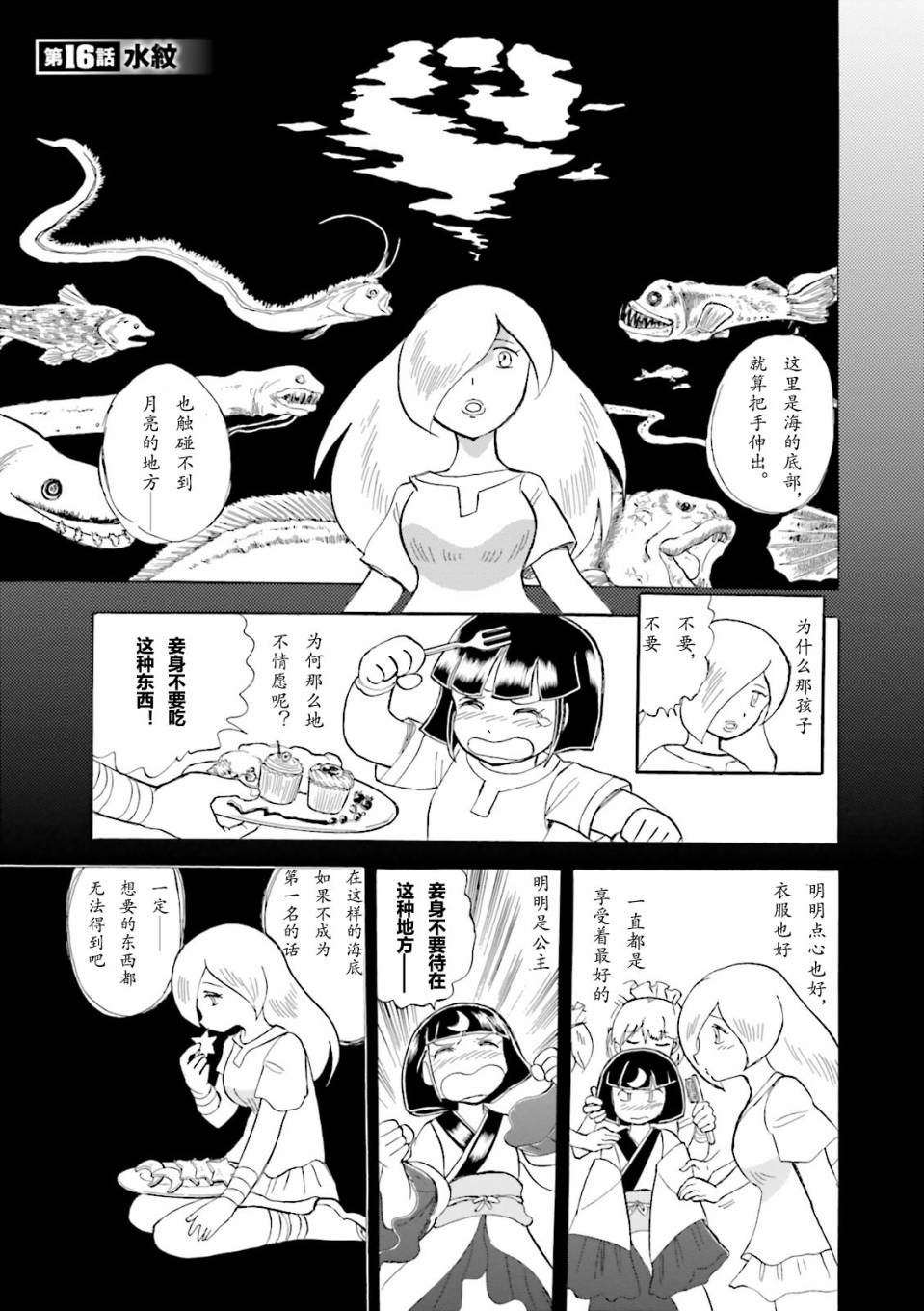 《海盗高达dust》漫画最新章节第16话免费下拉式在线观看章节第【1】张图片