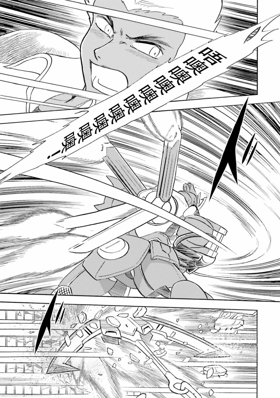 《海盗高达dust》漫画最新章节第29话免费下拉式在线观看章节第【28】张图片