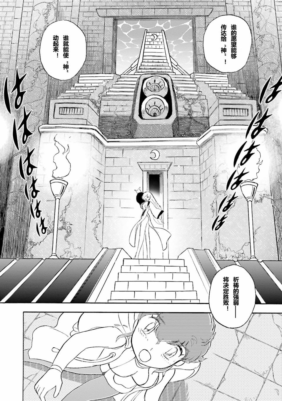 《海盗高达dust》漫画最新章节第14话免费下拉式在线观看章节第【42】张图片