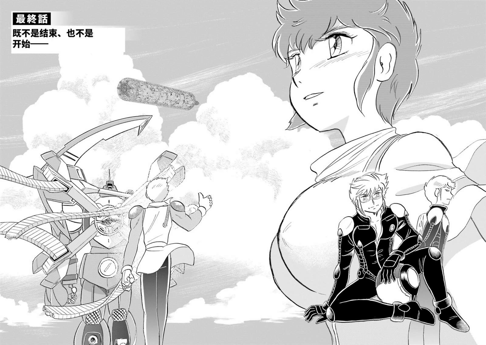 《海盗高达dust》漫画最新章节第52话免费下拉式在线观看章节第【3】张图片