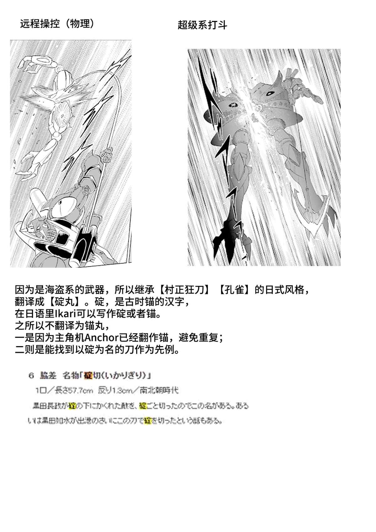 《海盗高达dust》漫画最新章节第25话免费下拉式在线观看章节第【42】张图片