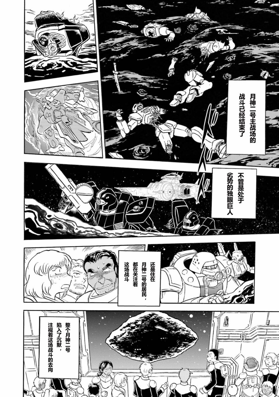 《海盗高达dust》漫画最新章节第27话免费下拉式在线观看章节第【6】张图片