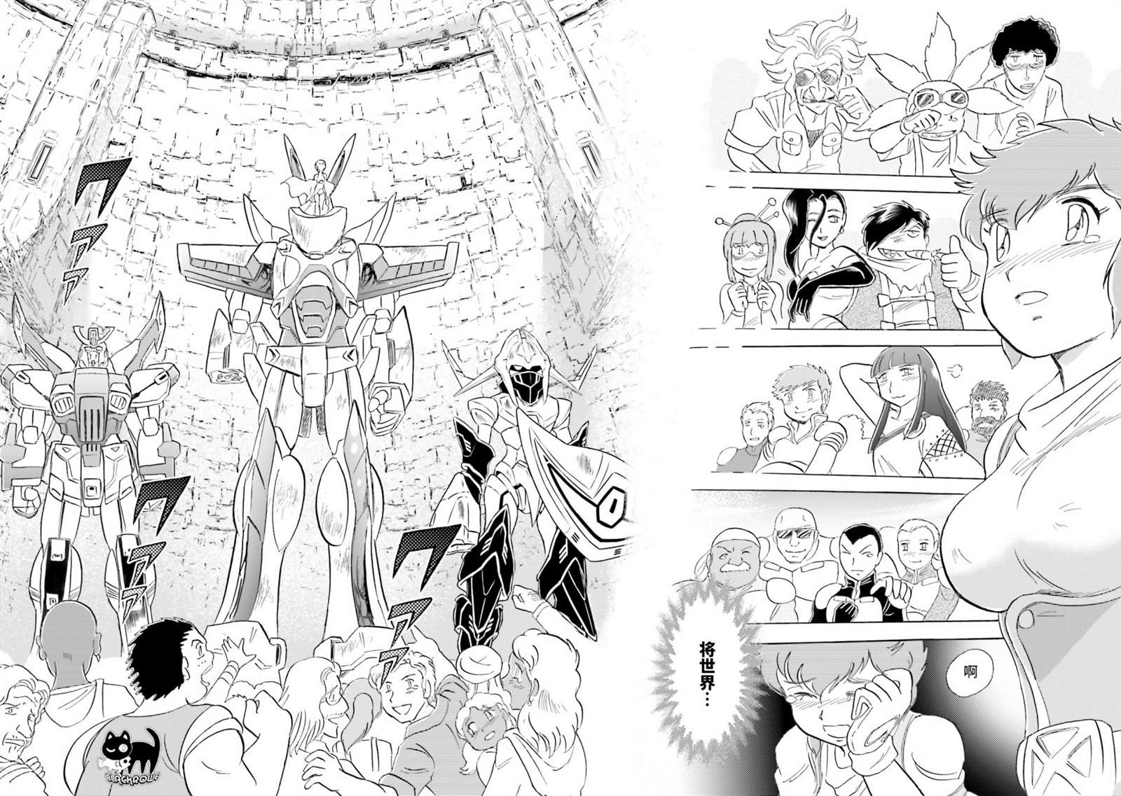 《海盗高达dust》漫画最新章节第52话免费下拉式在线观看章节第【25】张图片