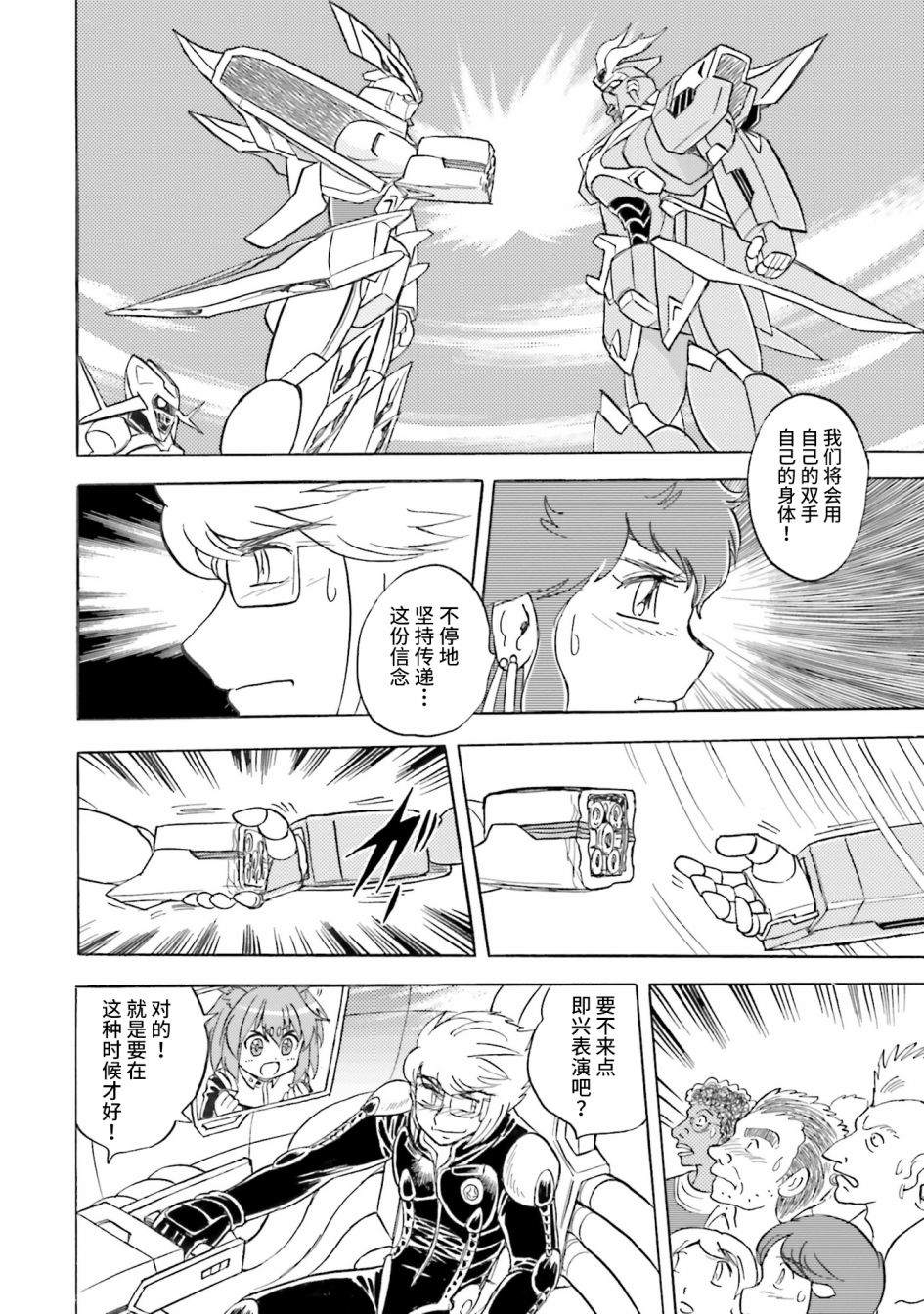 《海盗高达dust》漫画最新章节第52话免费下拉式在线观看章节第【32】张图片