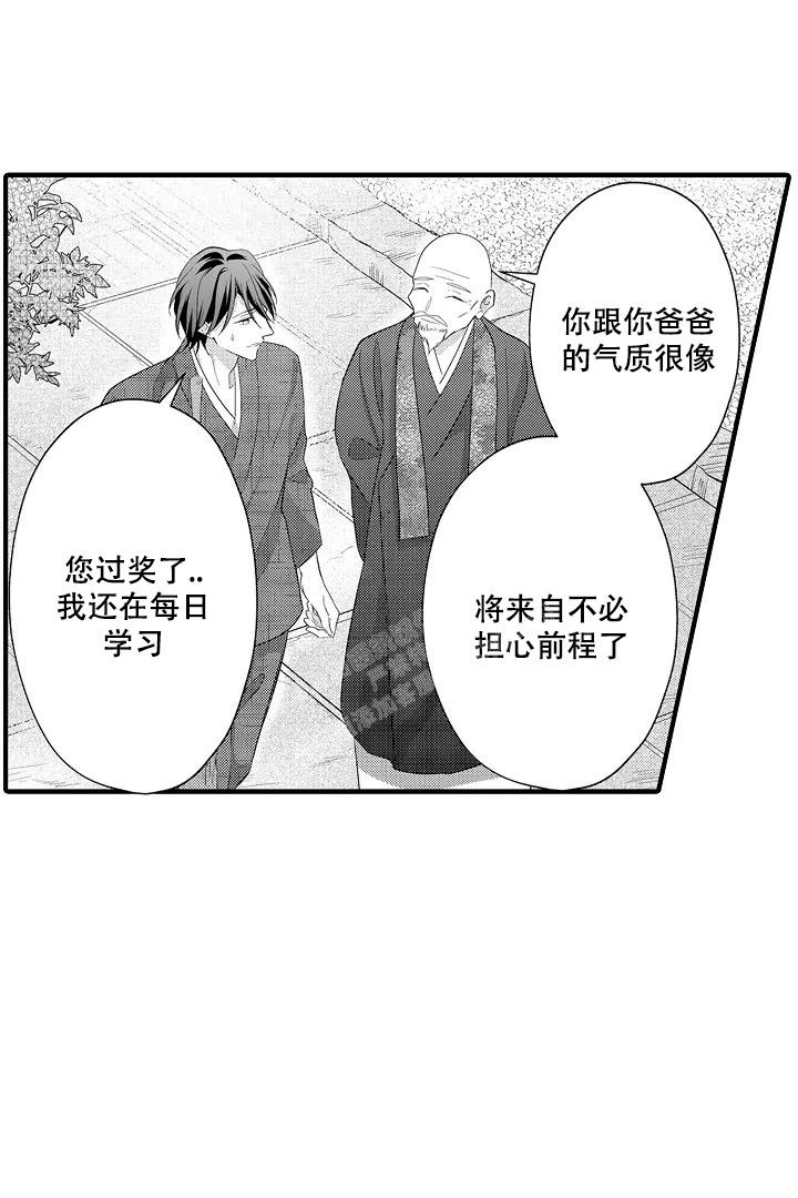 《带着孩子呼唤爱》漫画最新章节第19话免费下拉式在线观看章节第【14】张图片