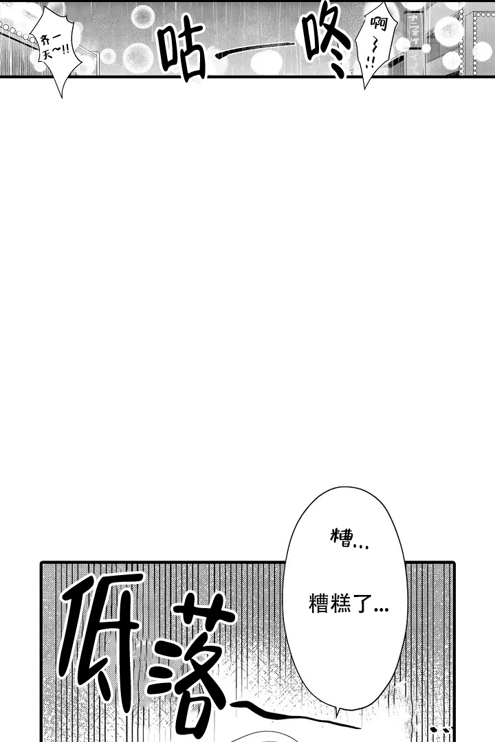 《带着孩子呼唤爱》漫画最新章节第3话免费下拉式在线观看章节第【7】张图片