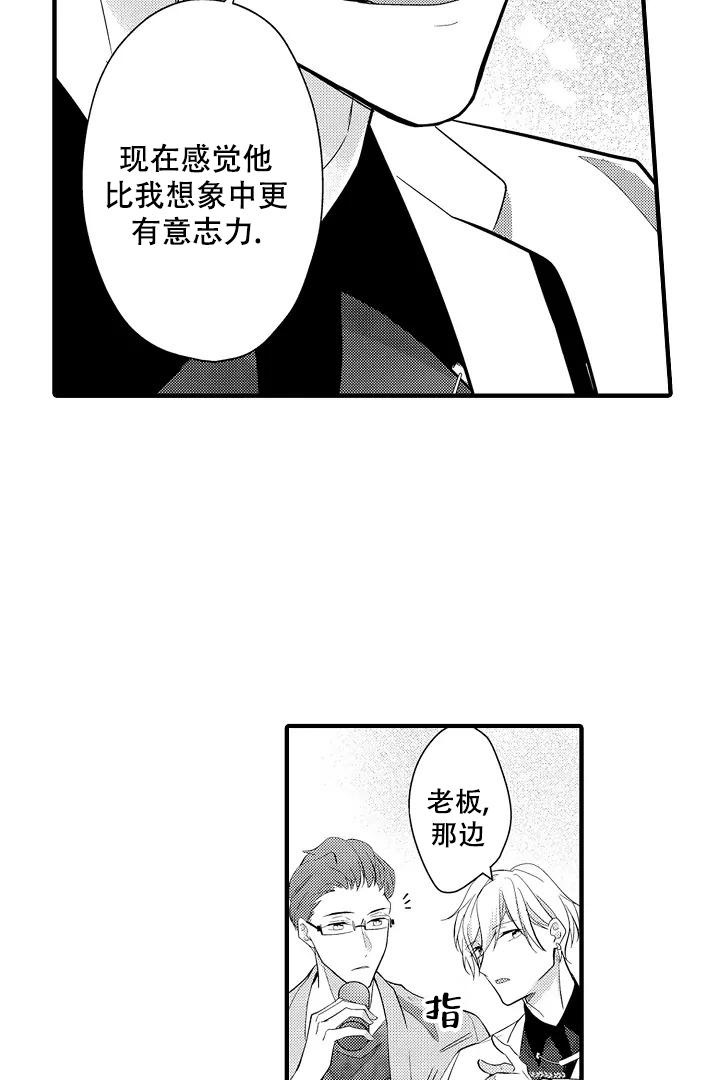 《带着孩子呼唤爱》漫画最新章节第16话免费下拉式在线观看章节第【14】张图片