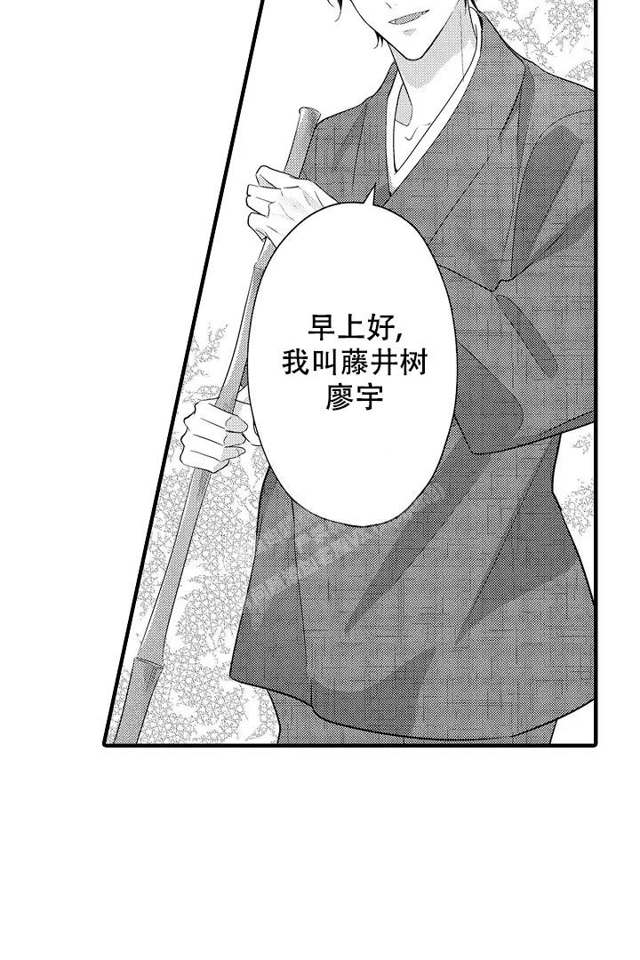 《带着孩子呼唤爱》漫画最新章节第19话免费下拉式在线观看章节第【13】张图片
