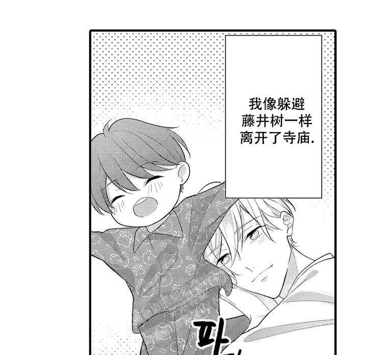 《带着孩子呼唤爱》漫画最新章节第19话免费下拉式在线观看章节第【1】张图片