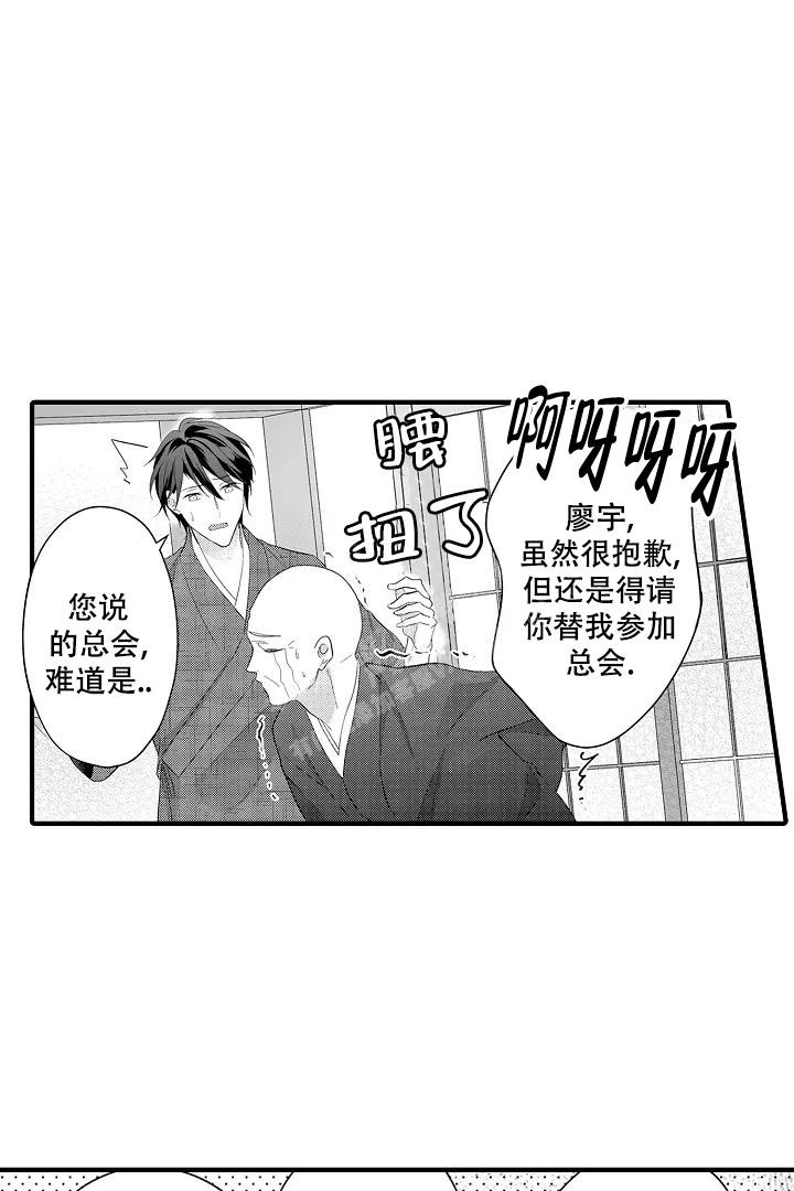 《带着孩子呼唤爱》漫画最新章节第19话免费下拉式在线观看章节第【17】张图片