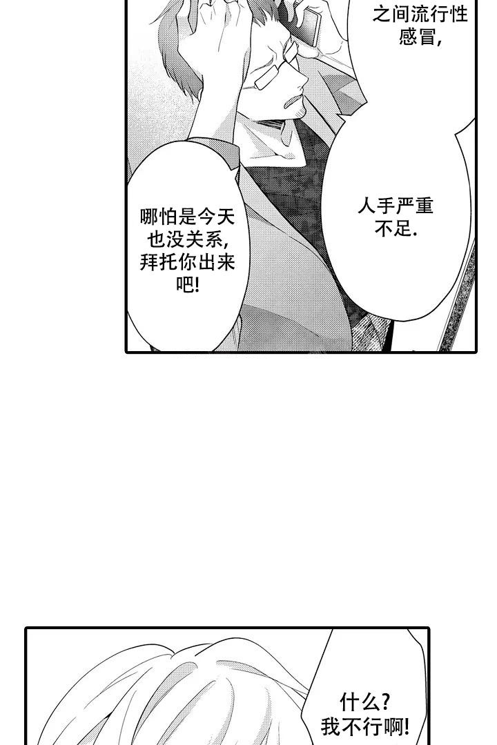 《带着孩子呼唤爱》漫画最新章节第14话免费下拉式在线观看章节第【13】张图片