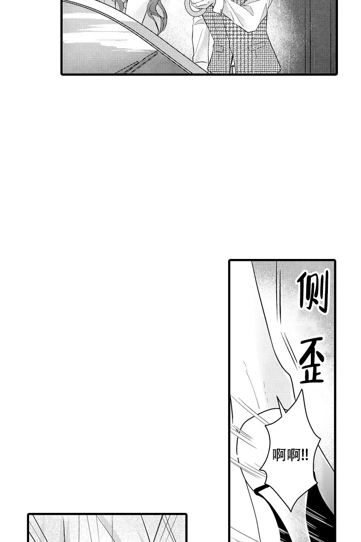 《带着孩子呼唤爱》漫画最新章节第3话免费下拉式在线观看章节第【5】张图片