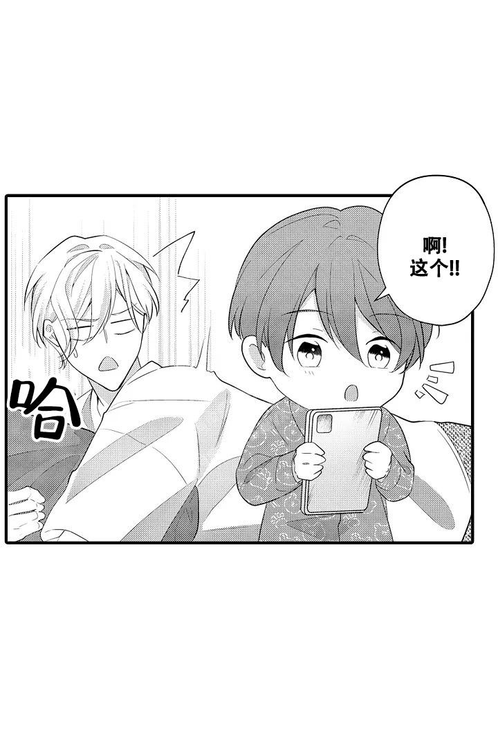 《带着孩子呼唤爱》漫画最新章节第19话免费下拉式在线观看章节第【4】张图片