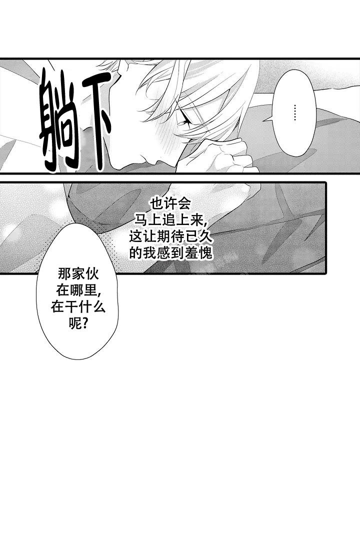 《带着孩子呼唤爱》漫画最新章节第19话免费下拉式在线观看章节第【9】张图片
