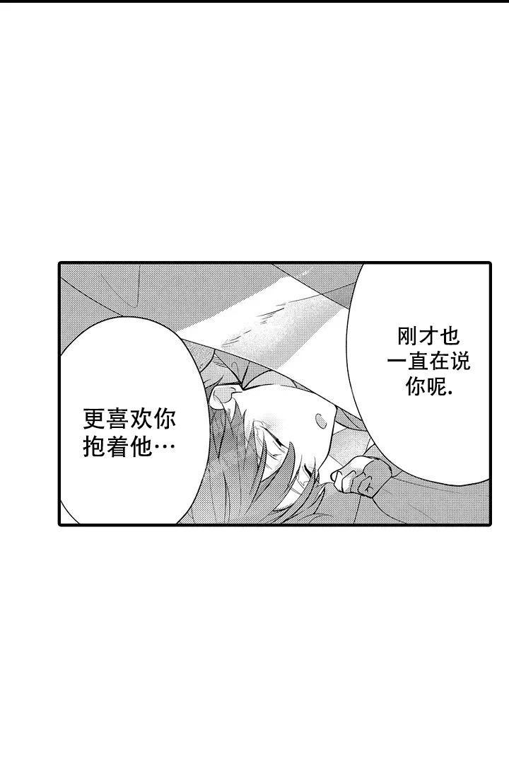 《带着孩子呼唤爱》漫画最新章节第10话免费下拉式在线观看章节第【13】张图片