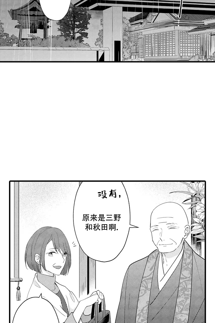 《带着孩子呼唤爱》漫画最新章节第1话免费下拉式在线观看章节第【10】张图片