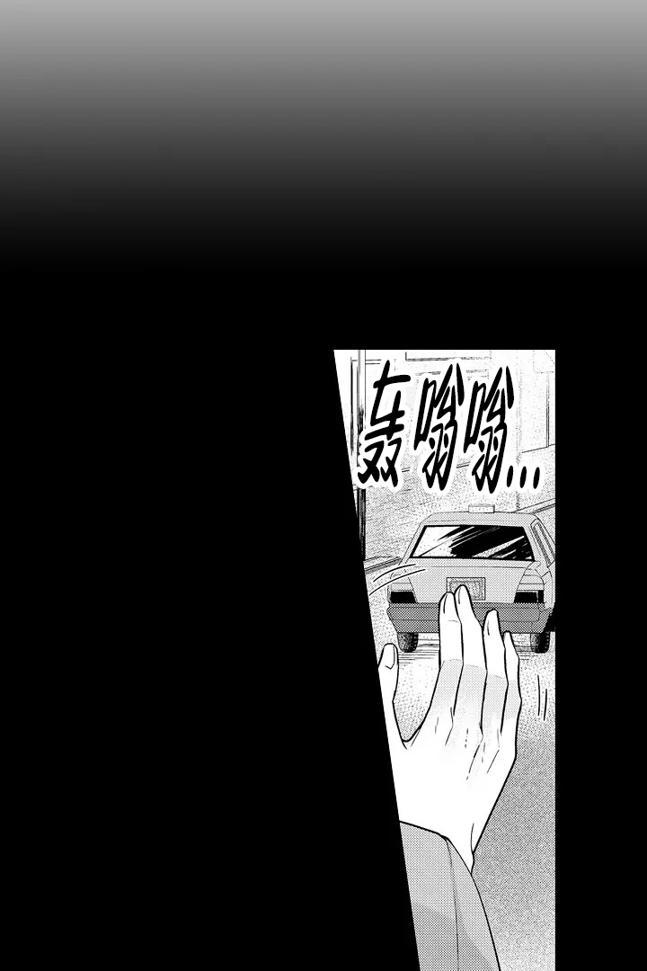 《带着孩子呼唤爱》漫画最新章节第2话免费下拉式在线观看章节第【7】张图片