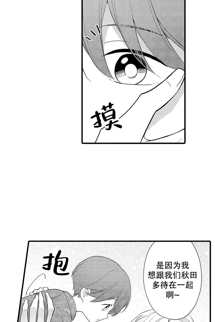 《带着孩子呼唤爱》漫画最新章节第18话免费下拉式在线观看章节第【5】张图片