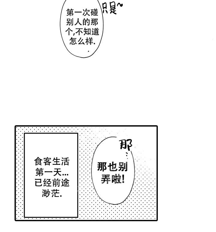 《带着孩子呼唤爱》漫画最新章节第6话免费下拉式在线观看章节第【22】张图片