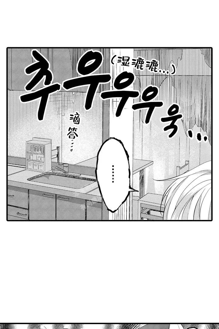 《带着孩子呼唤爱》漫画最新章节第9话免费下拉式在线观看章节第【2】张图片