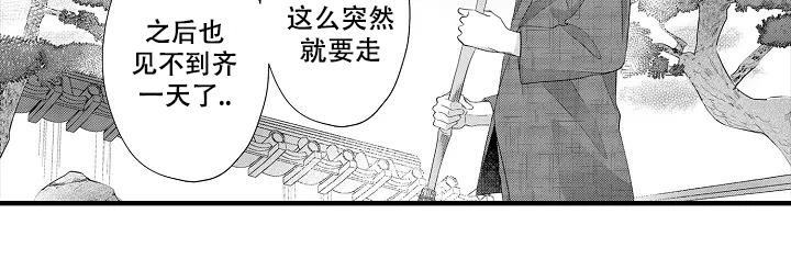 《带着孩子呼唤爱》漫画最新章节第19话免费下拉式在线观看章节第【19】张图片
