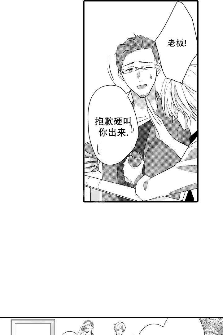 《带着孩子呼唤爱》漫画最新章节第16话免费下拉式在线观看章节第【9】张图片