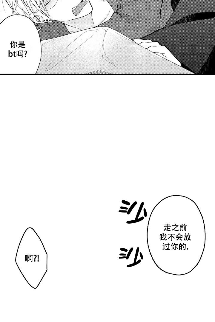 《带着孩子呼唤爱》漫画最新章节第6话免费下拉式在线观看章节第【5】张图片