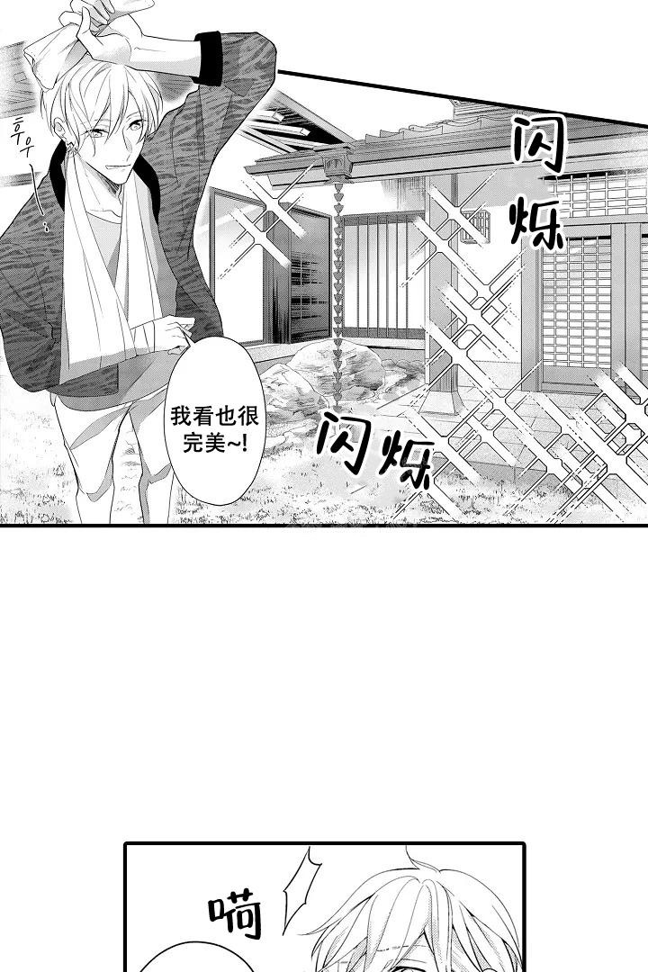 《带着孩子呼唤爱》漫画最新章节第13话免费下拉式在线观看章节第【2】张图片