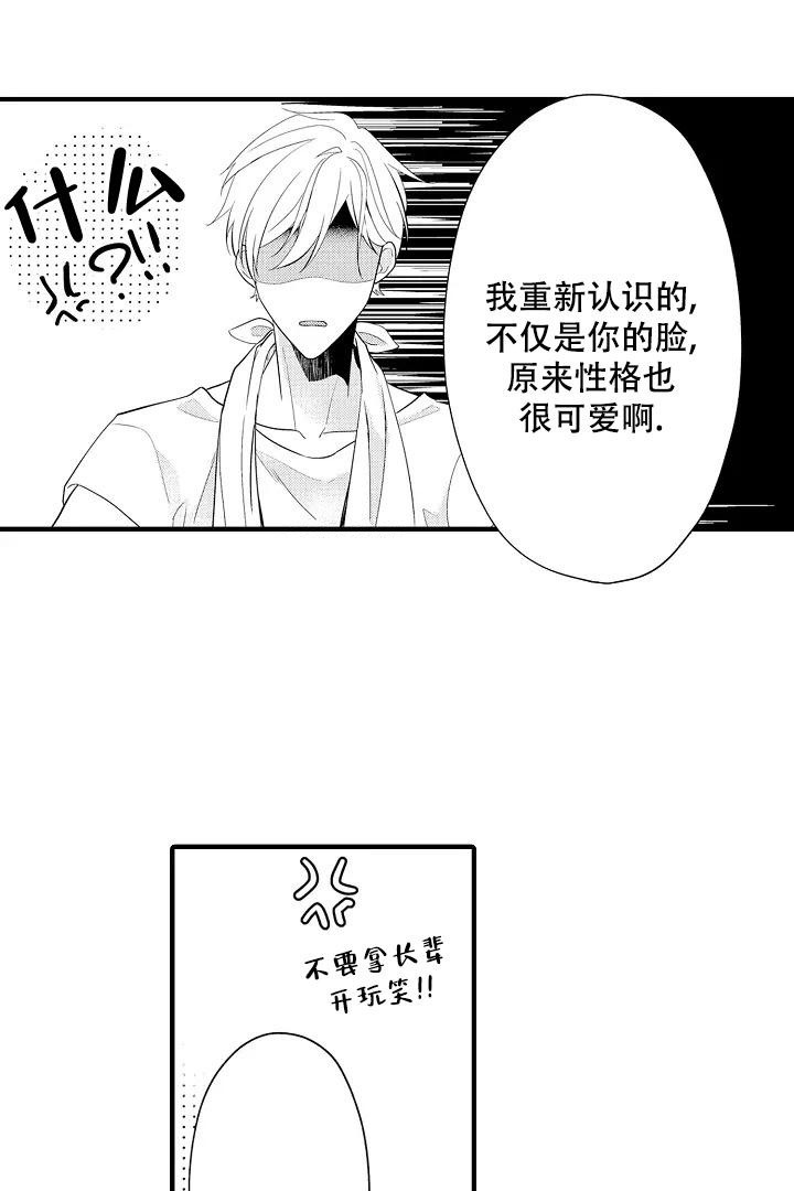 《带着孩子呼唤爱》漫画最新章节第4话免费下拉式在线观看章节第【12】张图片