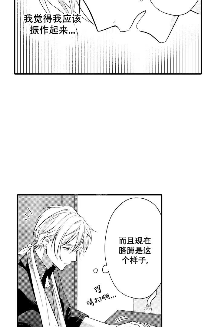 《带着孩子呼唤爱》漫画最新章节第9话免费下拉式在线观看章节第【4】张图片