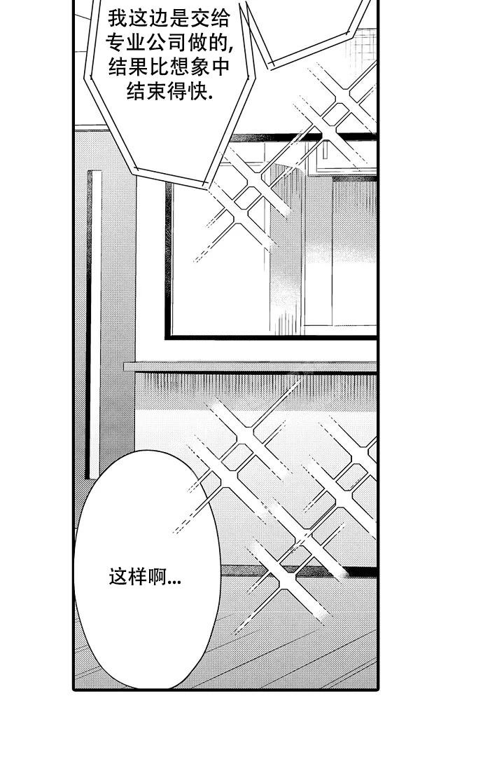 《带着孩子呼唤爱》漫画最新章节第18话免费下拉式在线观看章节第【14】张图片