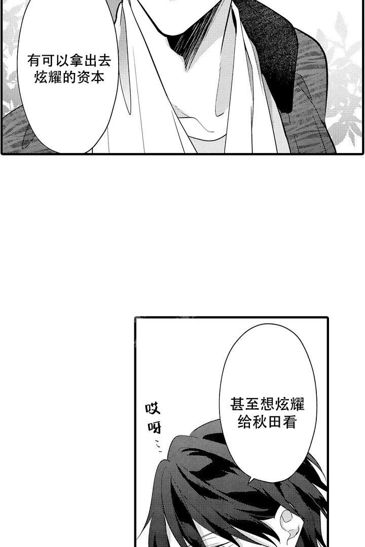 《带着孩子呼唤爱》漫画最新章节第17话免费下拉式在线观看章节第【8】张图片