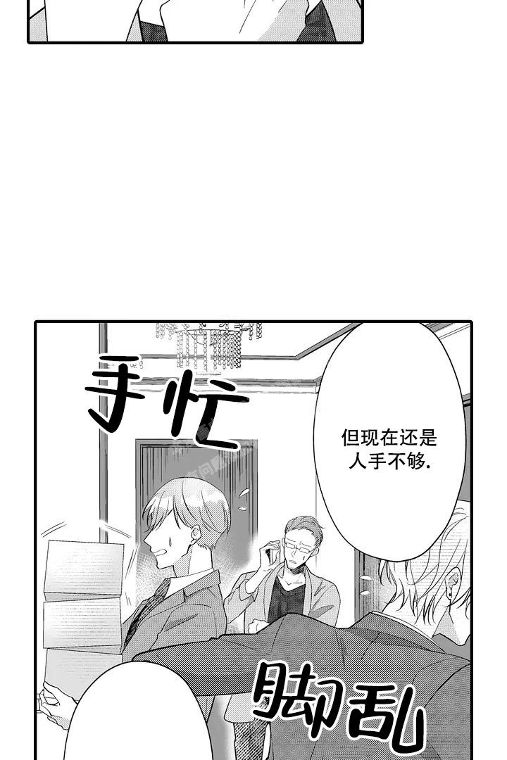 《带着孩子呼唤爱》漫画最新章节第15话免费下拉式在线观看章节第【2】张图片