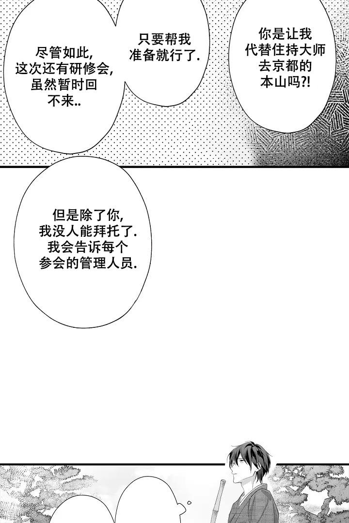 《带着孩子呼唤爱》漫画最新章节第19话免费下拉式在线观看章节第【18】张图片