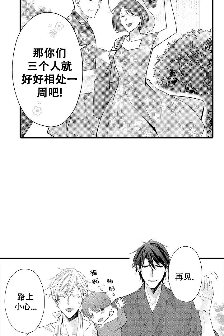 《带着孩子呼唤爱》漫画最新章节第4话免费下拉式在线观看章节第【6】张图片