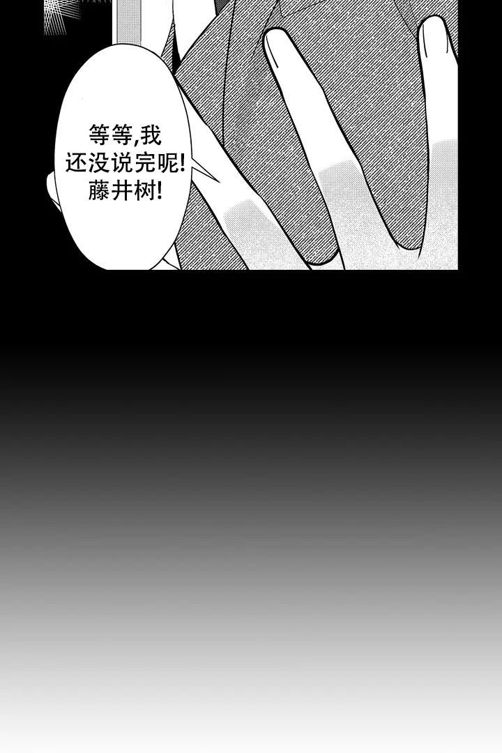 《带着孩子呼唤爱》漫画最新章节第2话免费下拉式在线观看章节第【18】张图片