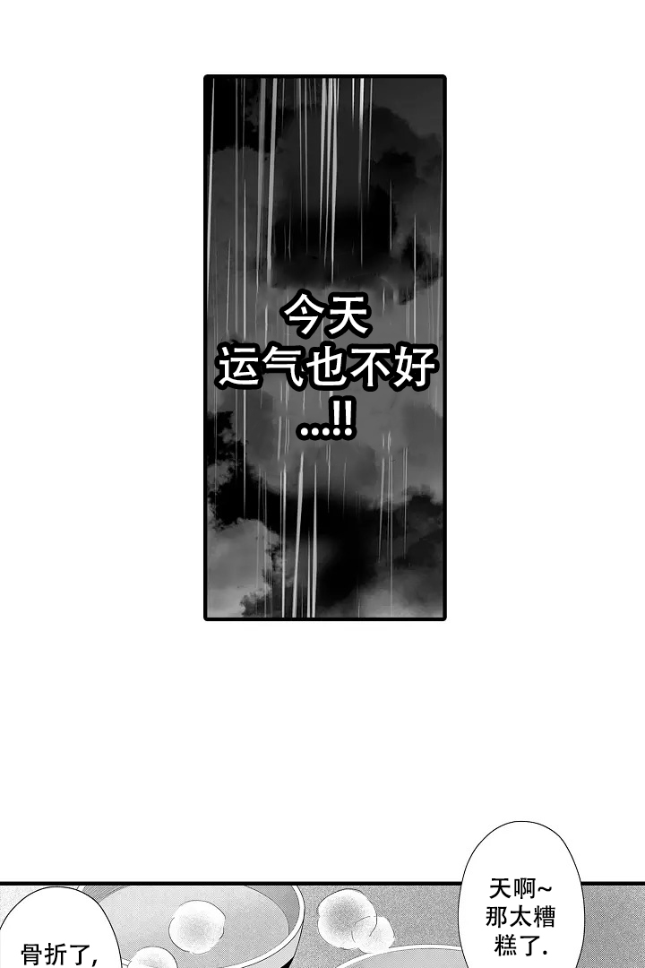 《带着孩子呼唤爱》漫画最新章节第3话免费下拉式在线观看章节第【16】张图片