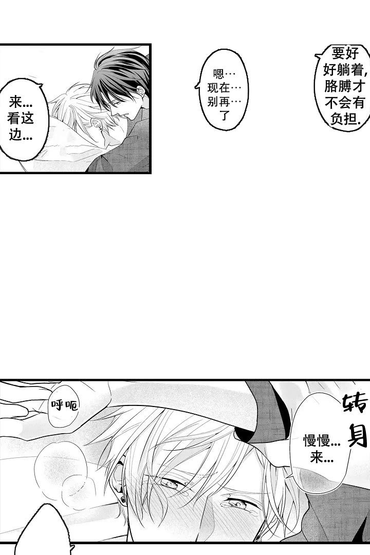 《带着孩子呼唤爱》漫画最新章节第6话免费下拉式在线观看章节第【11】张图片