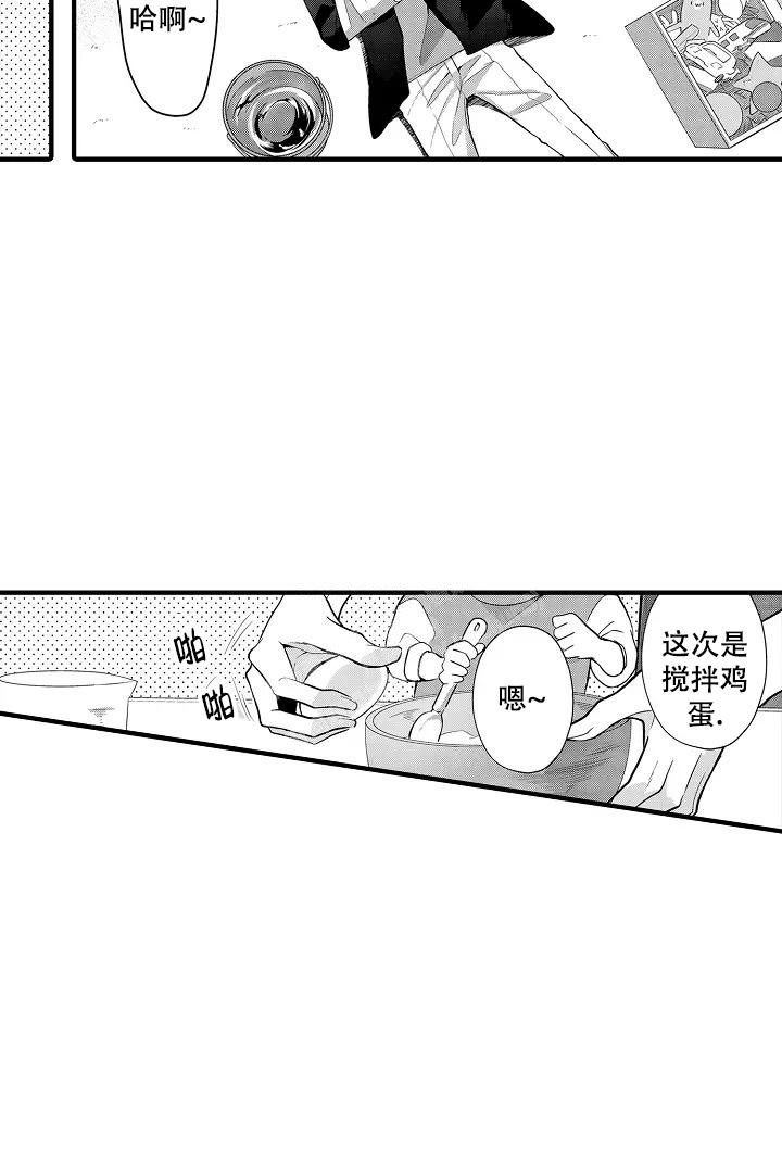 《带着孩子呼唤爱》漫画最新章节第9话免费下拉式在线观看章节第【9】张图片