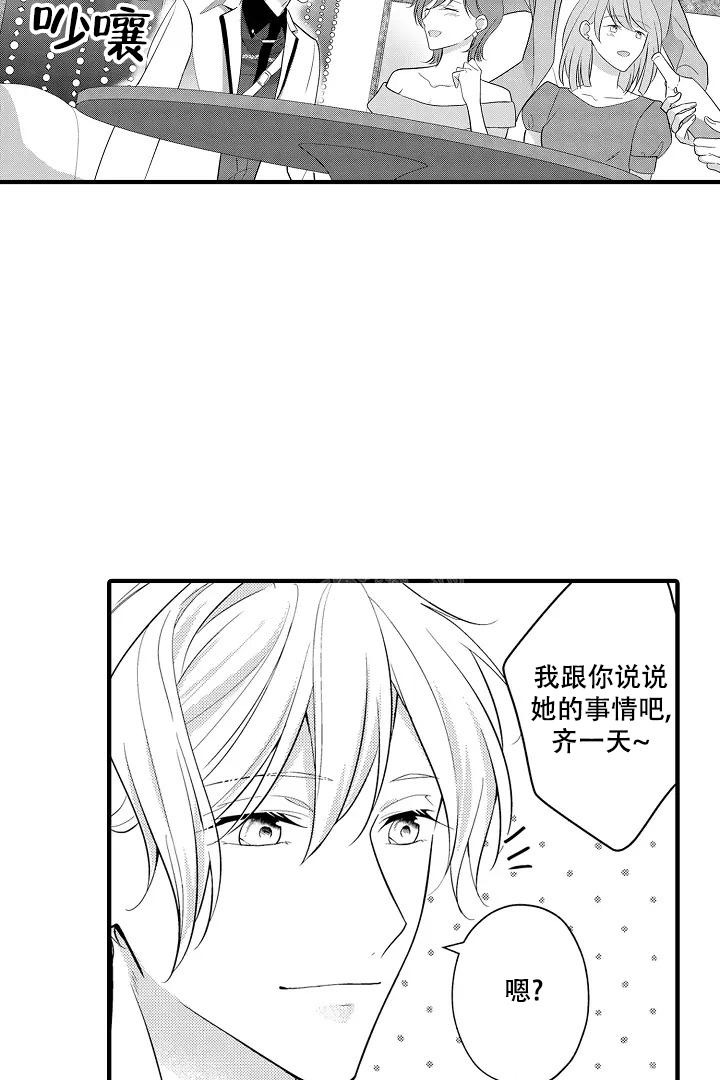 《带着孩子呼唤爱》漫画最新章节第15话免费下拉式在线观看章节第【11】张图片