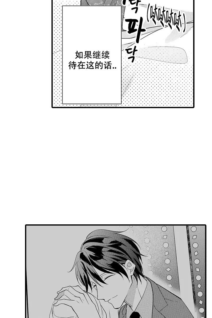 《带着孩子呼唤爱》漫画最新章节第19话免费下拉式在线观看章节第【2】张图片